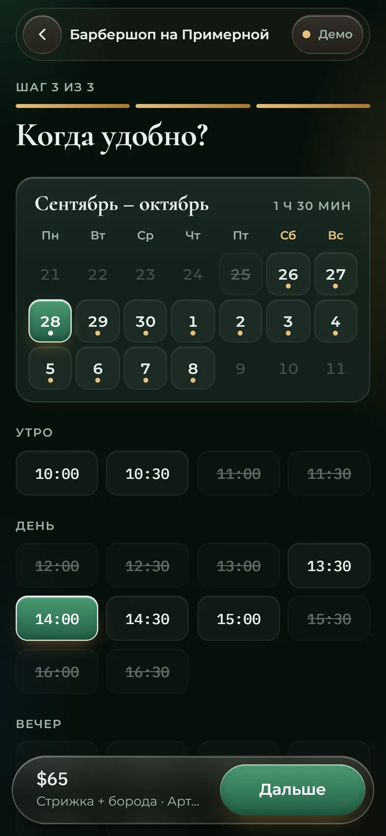 Date and time picker screen